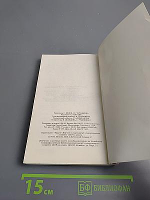 Фантомас. Приговоренный умирает в пять