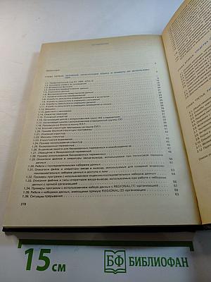 Программирование, отладка и решение задач на ЭВМ единой серии Язык ПЛ/1
