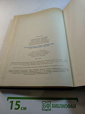Программирование, отладка и решение задач на ЭВМ единой серии Язык ПЛ/1