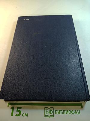 Программирование, отладка и решение задач на ЭВМ единой серии Язык ПЛ/1