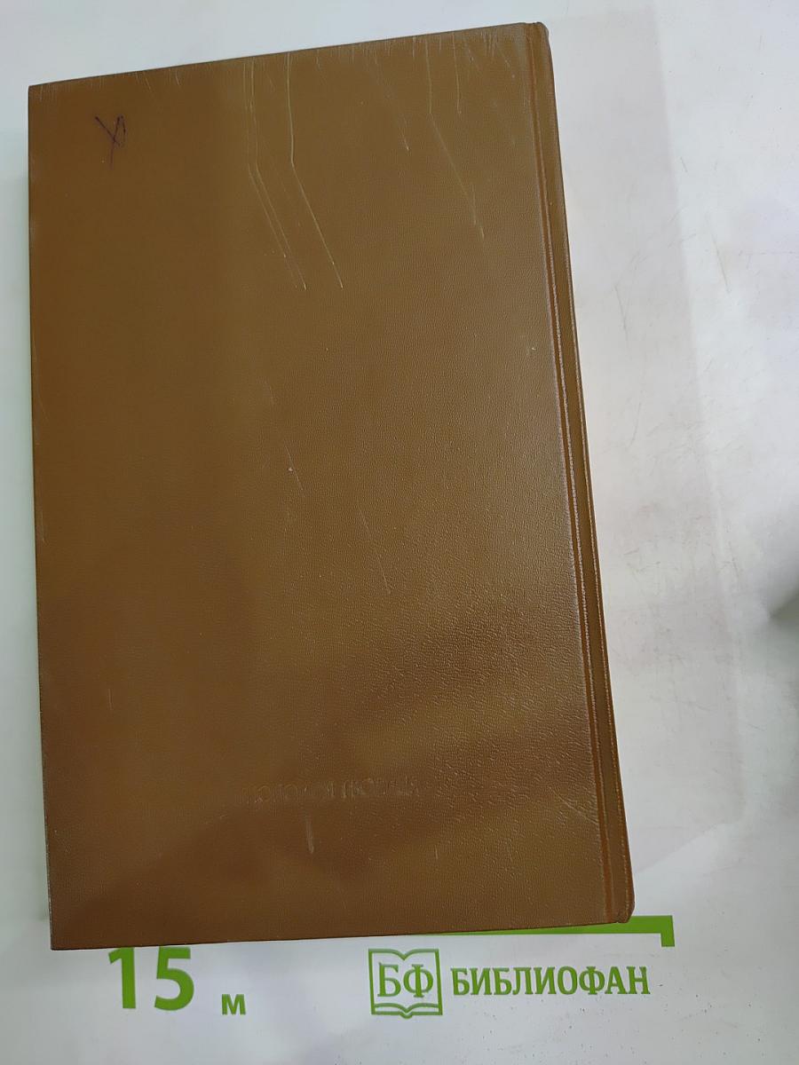 Как стать предприимчивым и богатым. Из американских рецептов