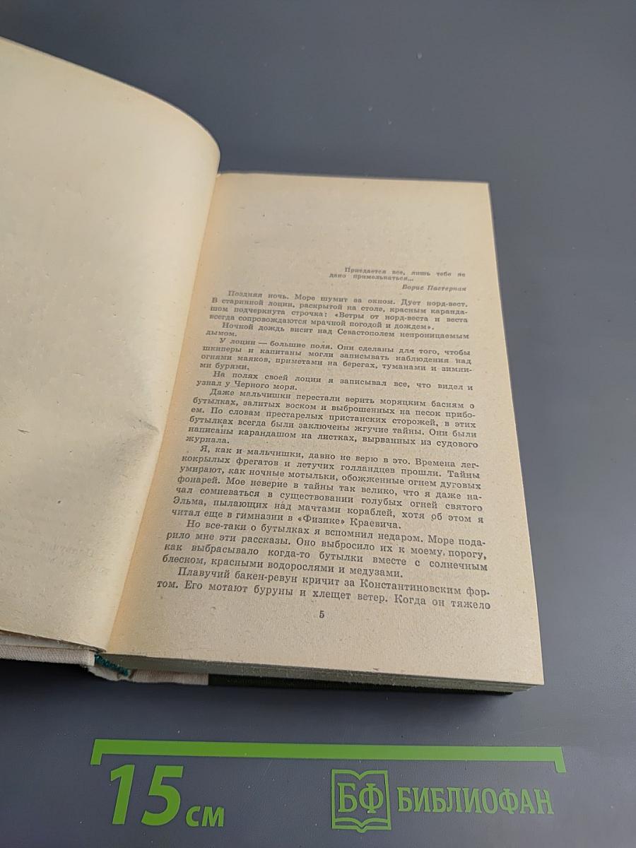 Повести и рассказы