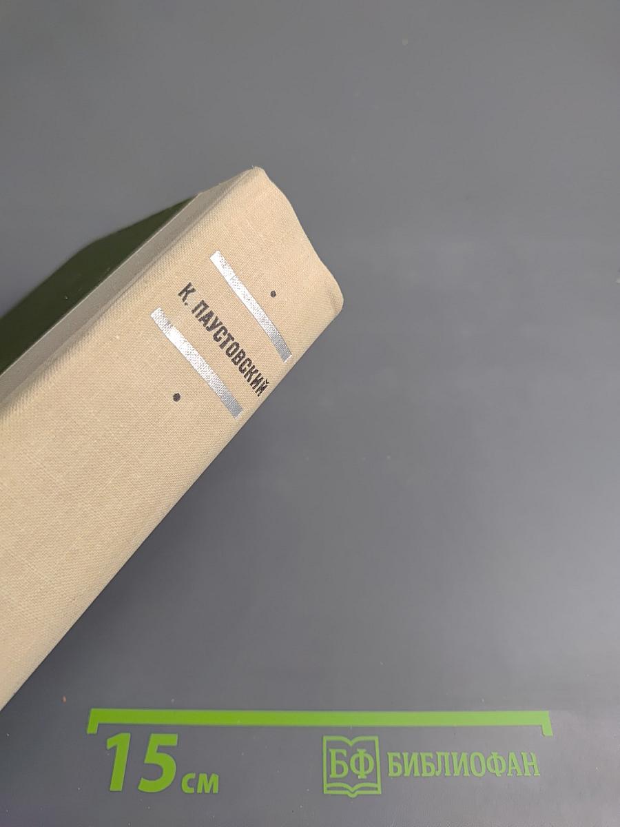 Повести и рассказы