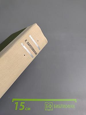 Повести и рассказы