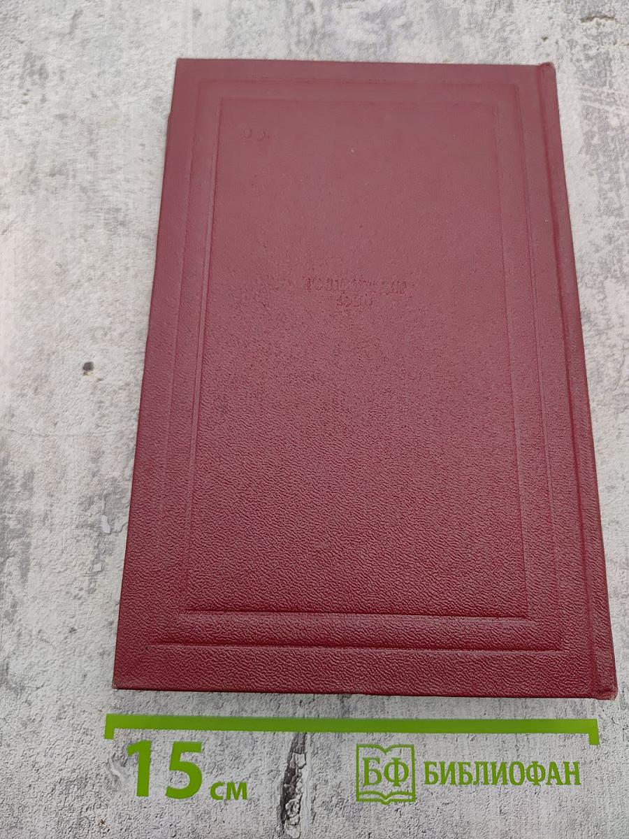 Собрание сочинений. Том четвертый: Жан-Кристоф (Книги четвертая и пятая)