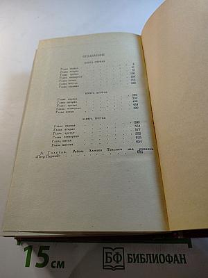 Петр Первый