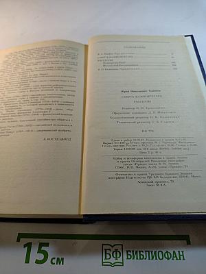 Смерть Вазир-Мухтара. Рассказы