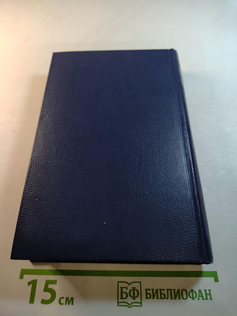 Смерть Вазир-Мухтара. Рассказы