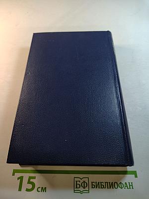 Смерть Вазир-Мухтара. Рассказы