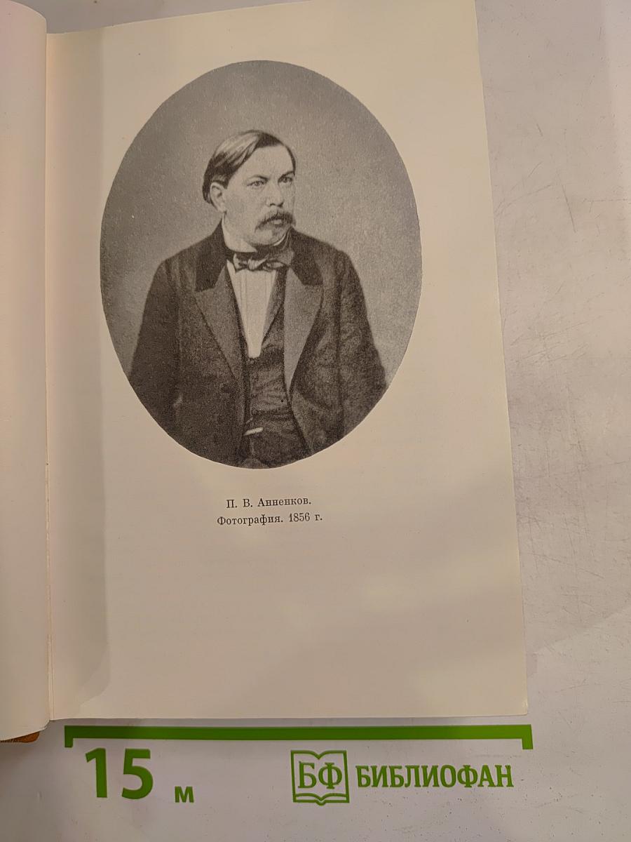 Литературные воспоминания