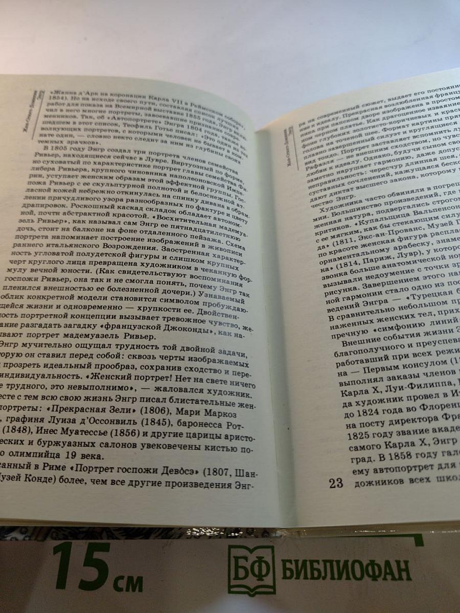 1992 Сто памятных дат. Художественный календарь