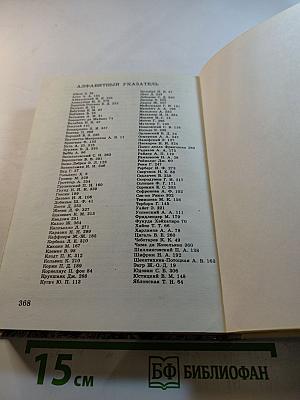 1992 Сто памятных дат. Художественный календарь