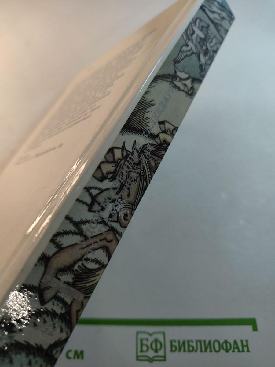 1992 Сто памятных дат. Художественный календарь