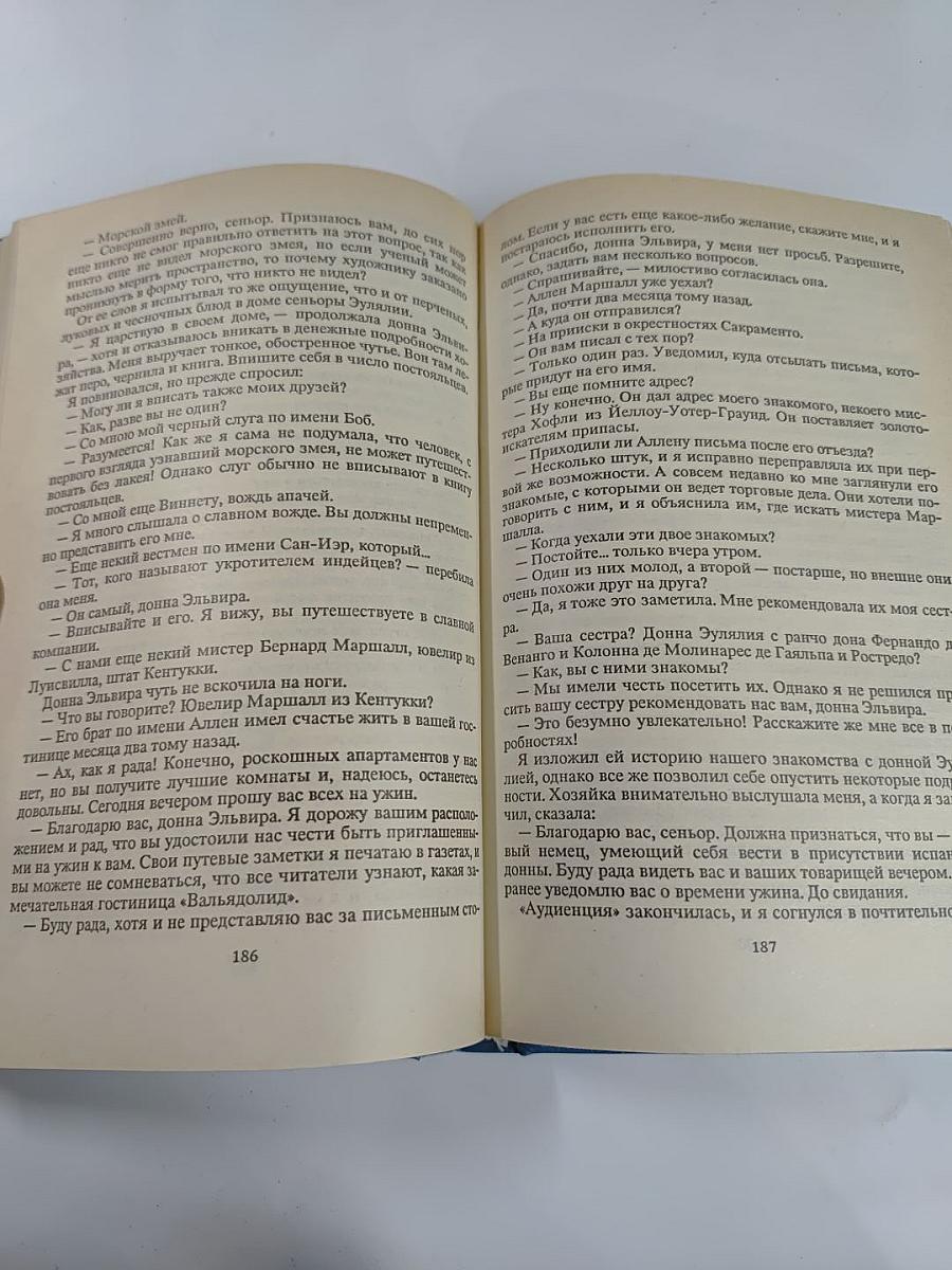 Виннету. Золото Виннету. Том 3