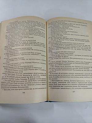 Виннету. Золото Виннету. Том 3