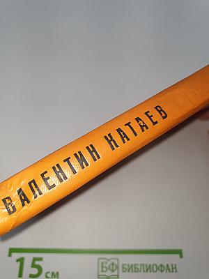 Время, вперед!