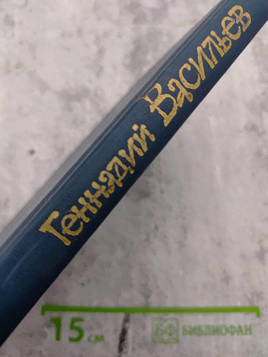 Требуются мудрецы: Американский дневник