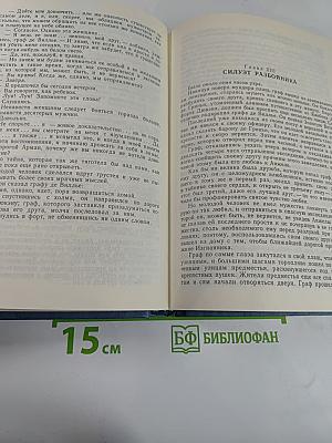 Форт Дюкан. Атласная Змея