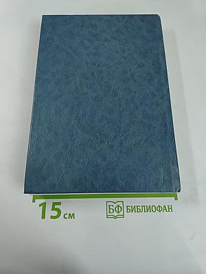 Форт Дюкан. Атласная Змея