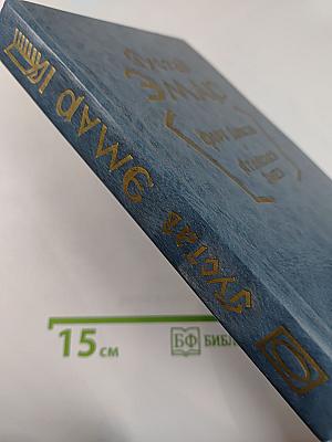 Форт Дюкан. Атласная Змея