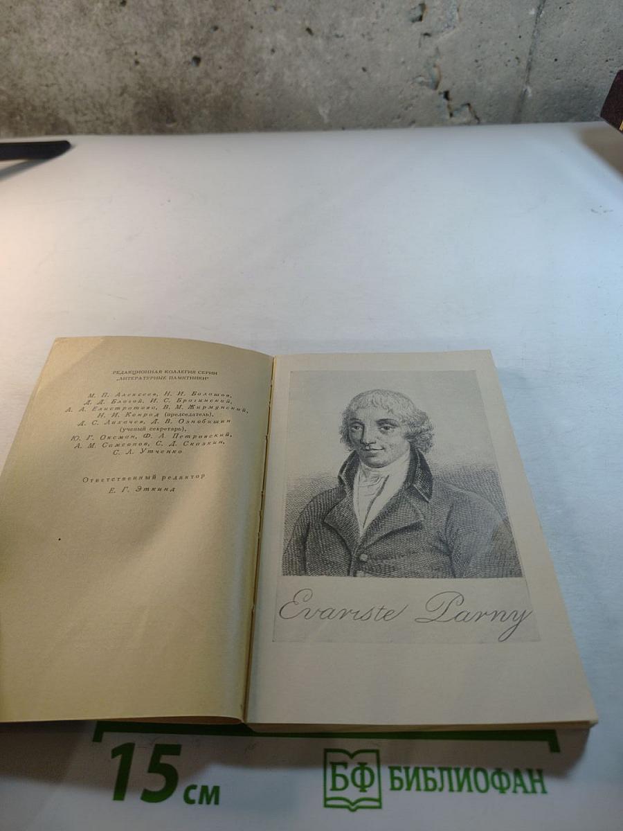 Парни. Война богов