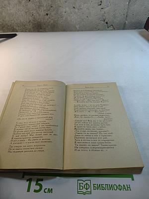 Парни. Война богов