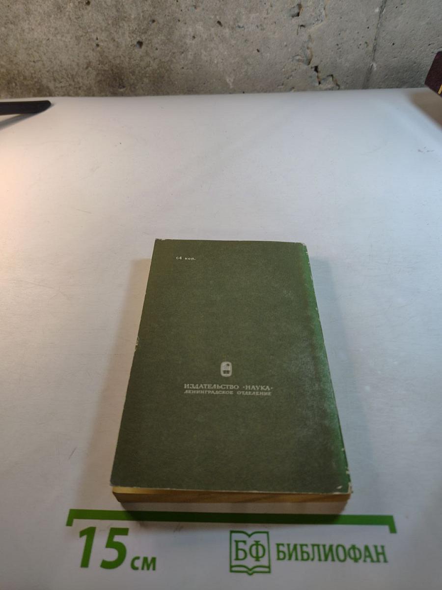 Парни. Война богов