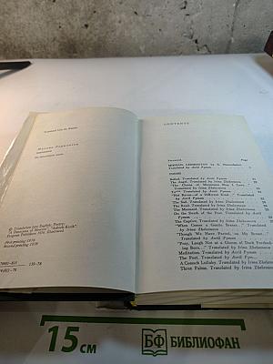 Mikhail Lermontov. Selected Works