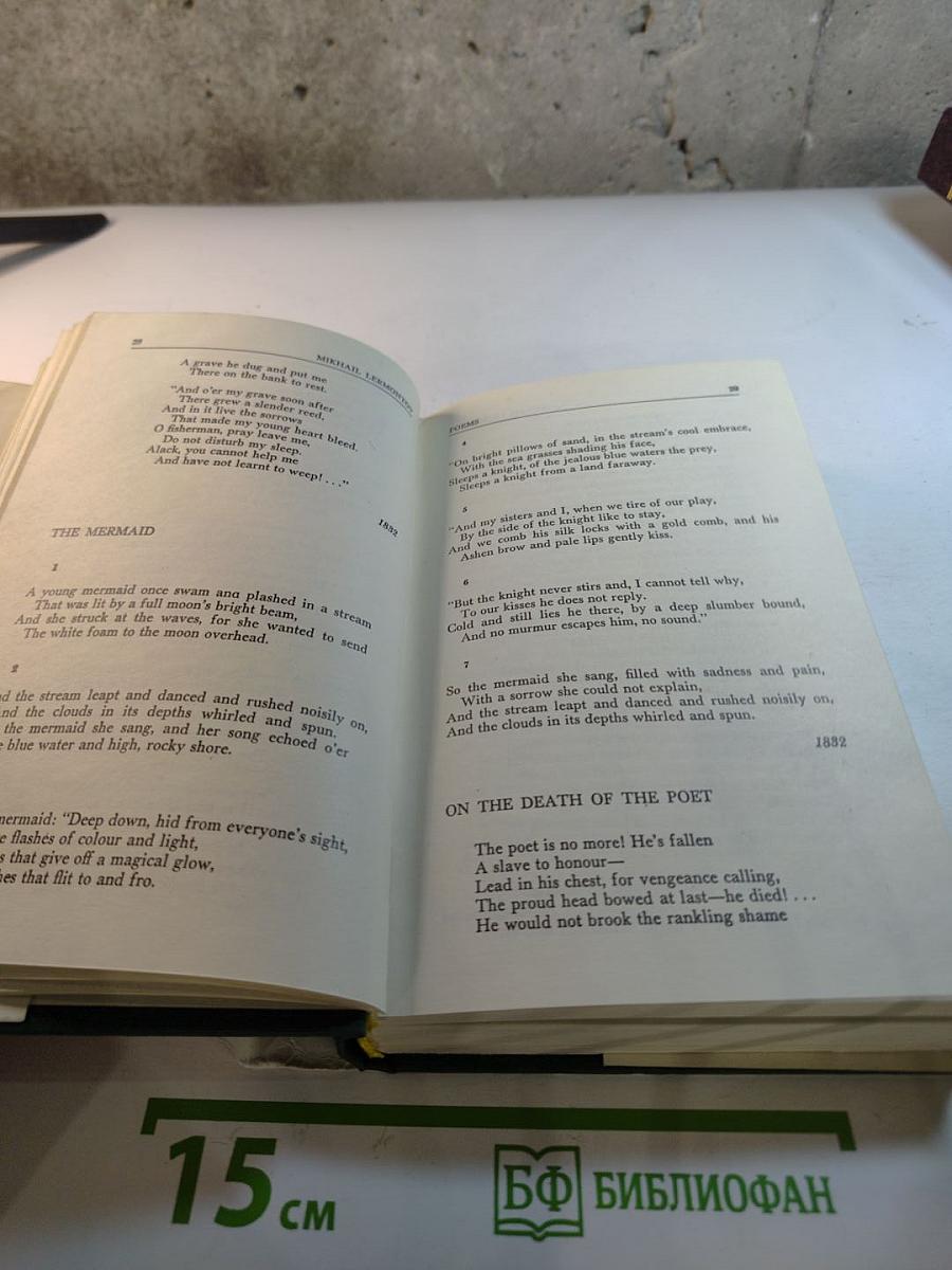 Mikhail Lermontov. Selected Works