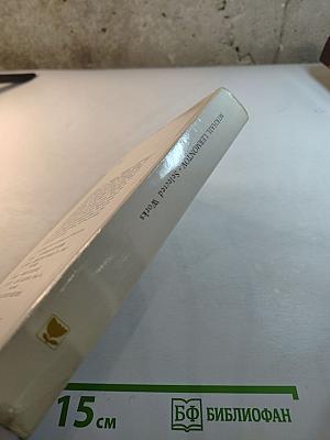 Mikhail Lermontov. Selected Works