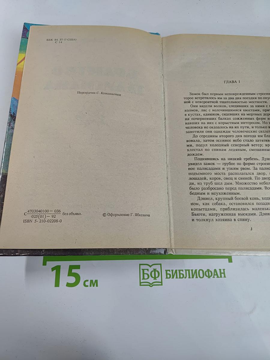 Братство Талисмана