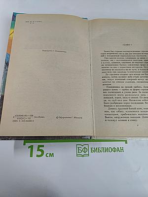 Братство Талисмана