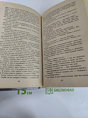 Братство Талисмана