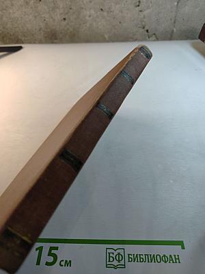 Чрево Парижа. Том 2