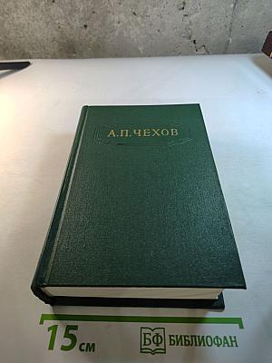 Собрание сочинений. Том одиннадцатый: Письма 1871-1892