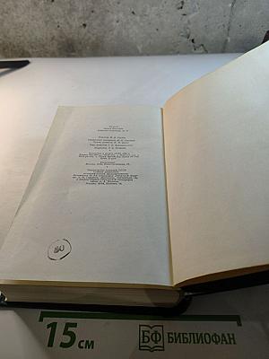 Собрание сочинений. Том одиннадцатый: Письма 1871-1892