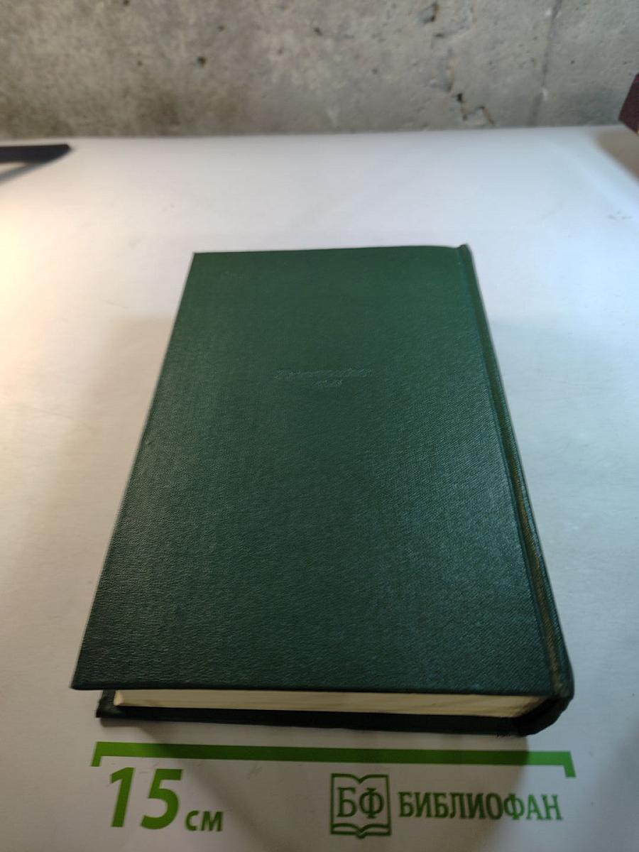 Собрание сочинений. Том одиннадцатый: Письма 1871-1892