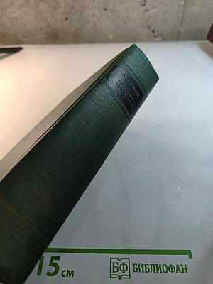 Собрание сочинений. Том одиннадцатый: Письма 1871-1892