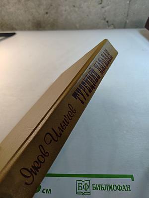 Турецкий караван