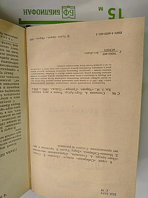 Порт-Артур. Книга первая