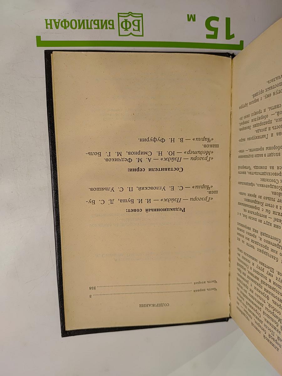 Порт-Артур. Книга первая