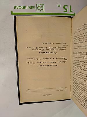 Порт-Артур. Книга первая