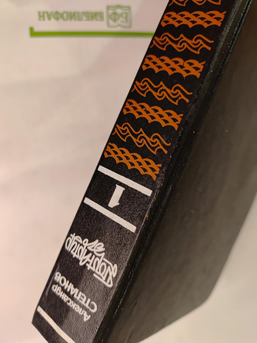 Порт-Артур. Книга первая