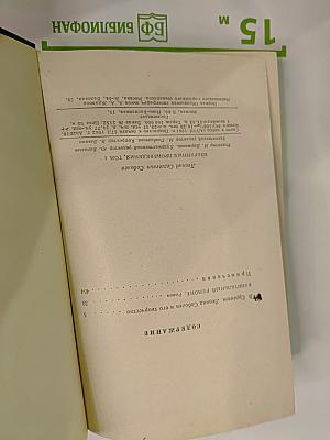 Избранные произведения. Том первый. Капитальный ремонт.