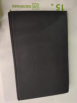 Избранные произведения. Том первый. Капитальный ремонт.