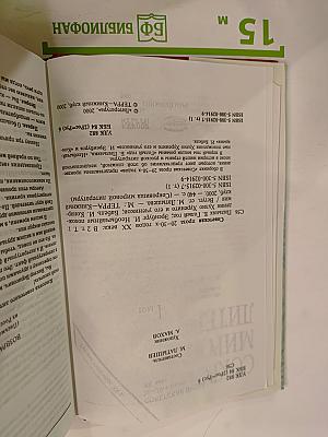 Советская проза 20–30-х годов. Том 1