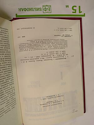 Воспоминания о Владимире Ильиче Ленине. Том 1