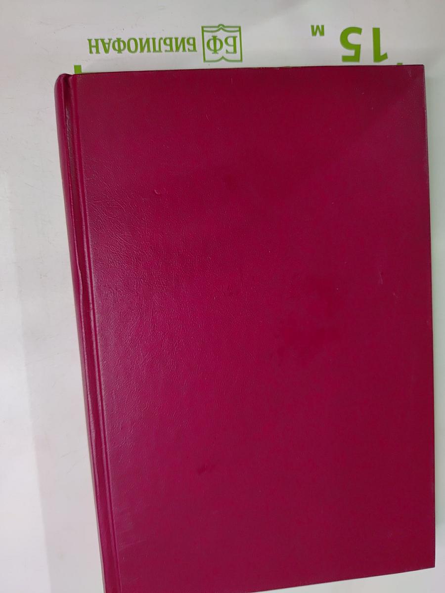 Воспоминания о Владимире Ильиче Ленине. Том 1