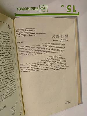 Любовные и другие приключения Джакомо Казановы. Описанные им самим. Венецианца, кавалера де Сеньяльта