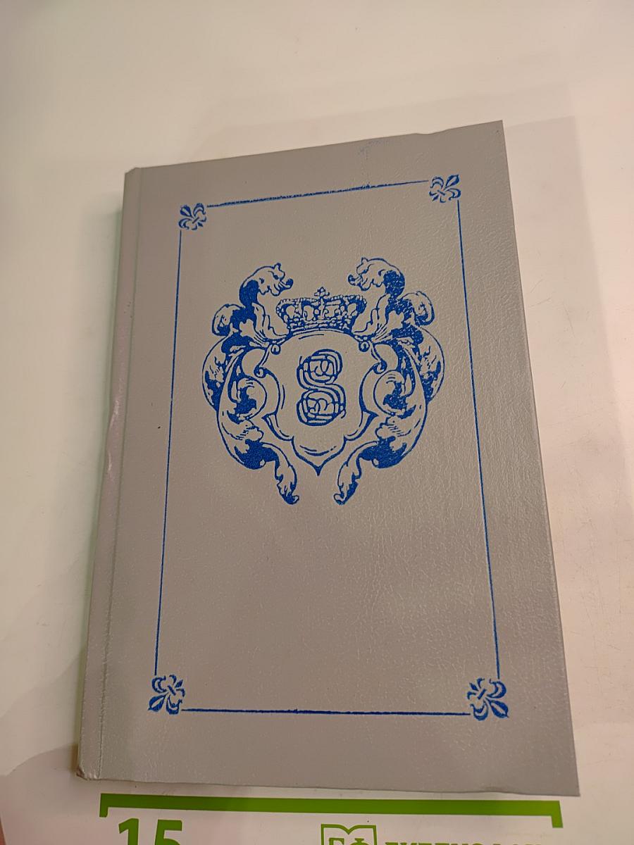 Любовные и другие приключения Джиакомо Казановы. Часть II